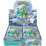 Pokemon Scarlet & Violet Cyber Judge Japanese Booster Box