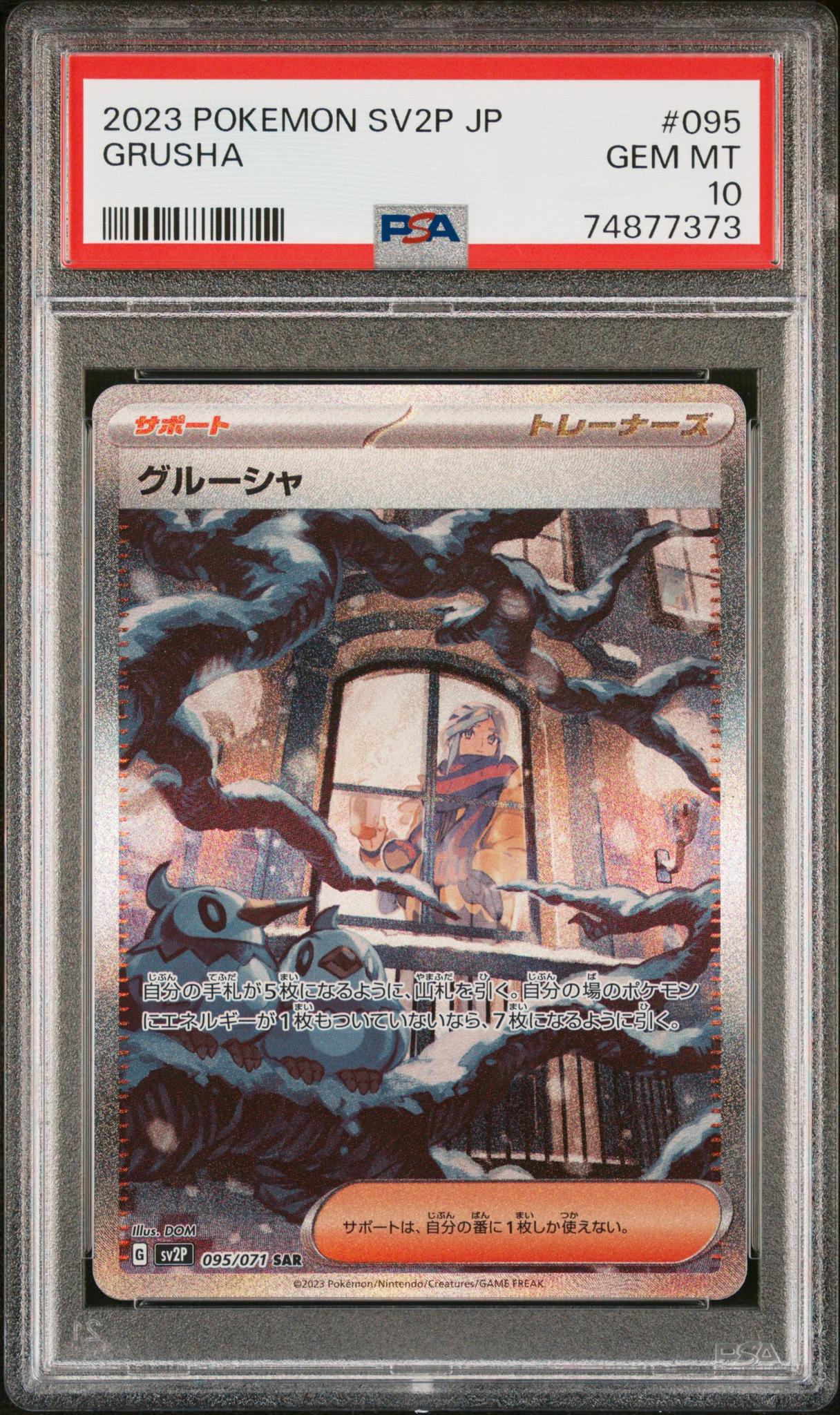 2023 Pokemon Scarlet and Violet Paldea Evolved Snow Hazard #95 Grusha PSA 10