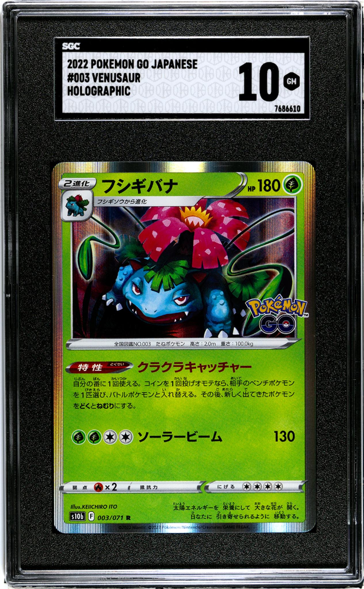 2022 Pokémon GO Japanese Venusaur #003 Holographic SGC 10