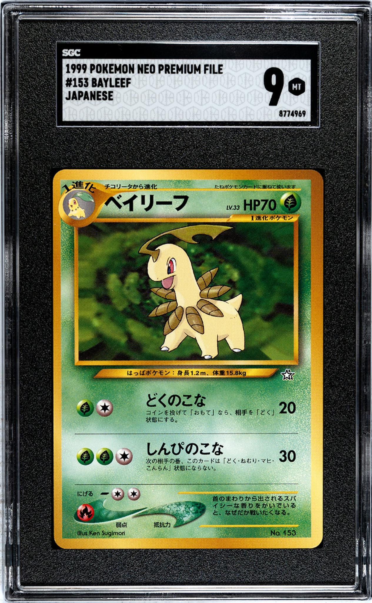 1999 Pokemon Neo Premium File #153 Bayleef Japanese SGC 9