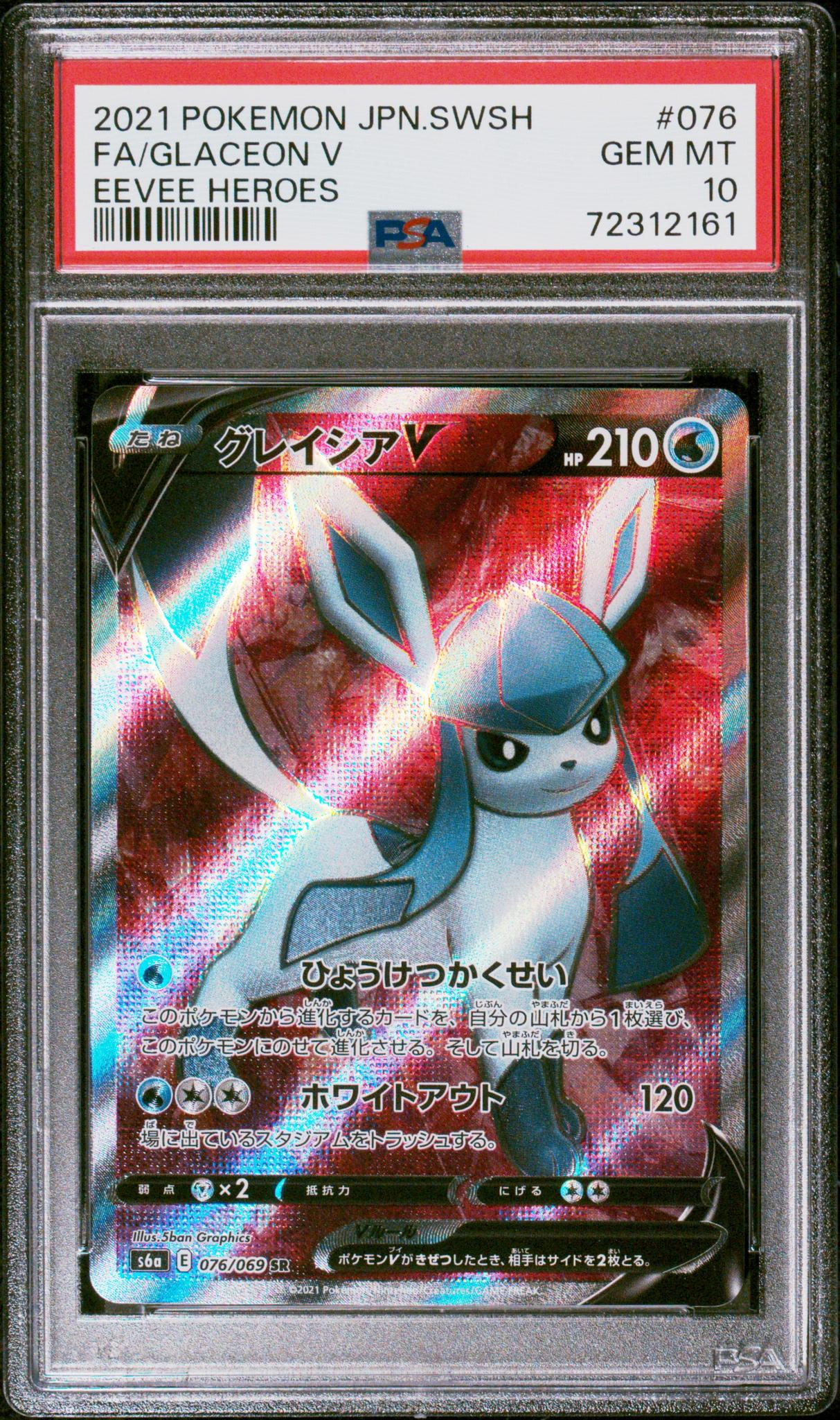 2021 Pokemon Sword and Shield Eevee Heroes Japanese Glaceon V #76