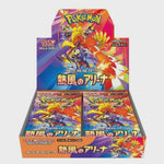 Pokemon Scarlet & Violet Heat Wave Arena Japanese Booster Box