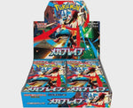 Pokemon Mega Brave Japanese Booster Box
