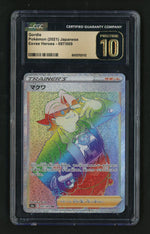2021 Pokémon Sword & Shield Eevee Heroes Trainer Japanese Gordie #097/069 CGC 10