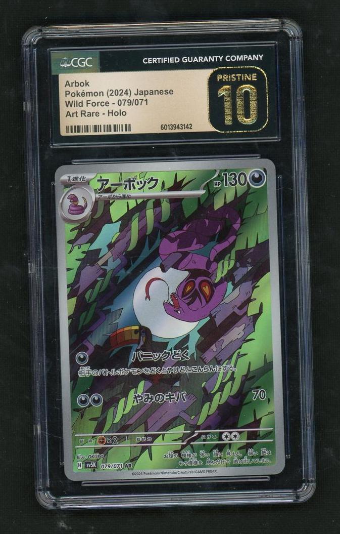 2024 Pokémon Japanese Wild Force Arbok Art Rare #079 Holo CGC 10