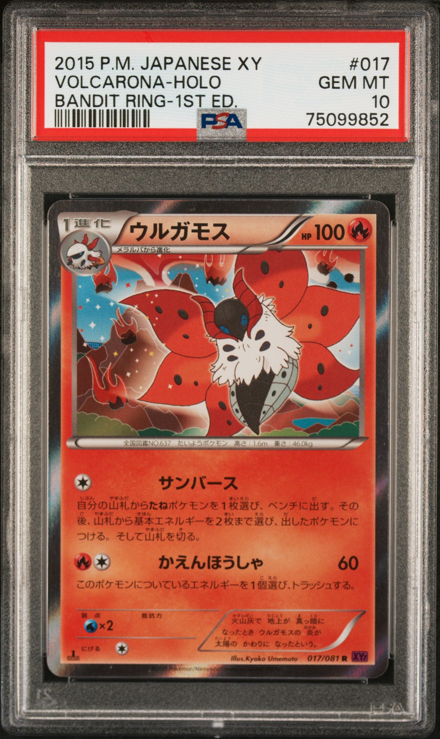 2015 Pokémon Japanese XY Volcarona #017 Holo PSA 10