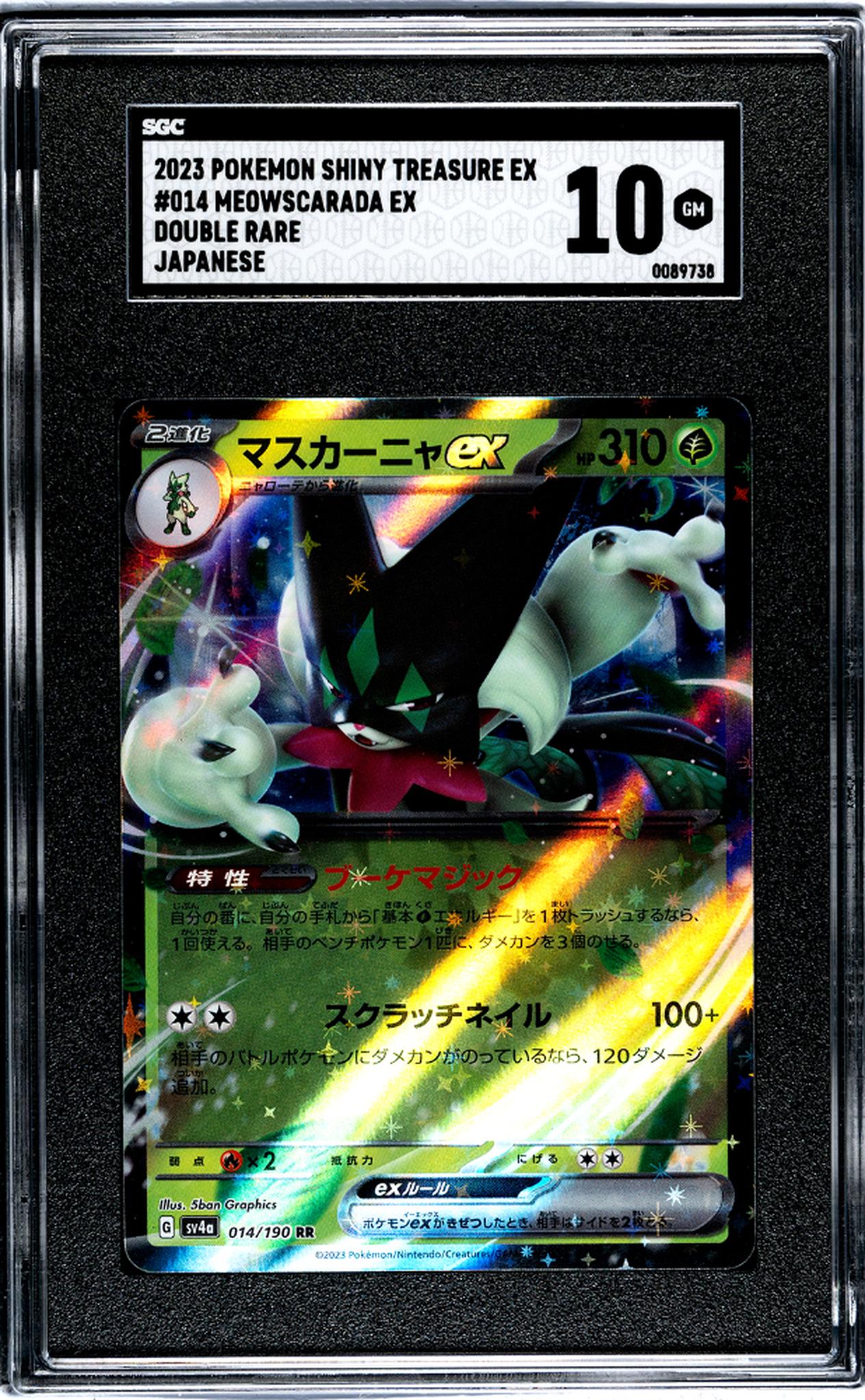 2023 Pokemon Shiny Treasure Ex #014 Meowscarada Ex Double Rare Japanese SGC 10