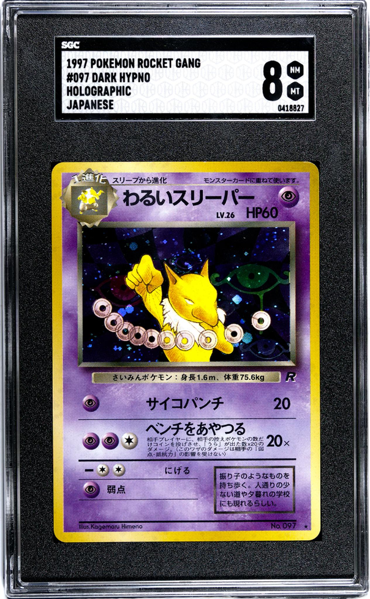 1997 Pocket Monsters #097 Dark Hypno Rocket Gang SGC 8