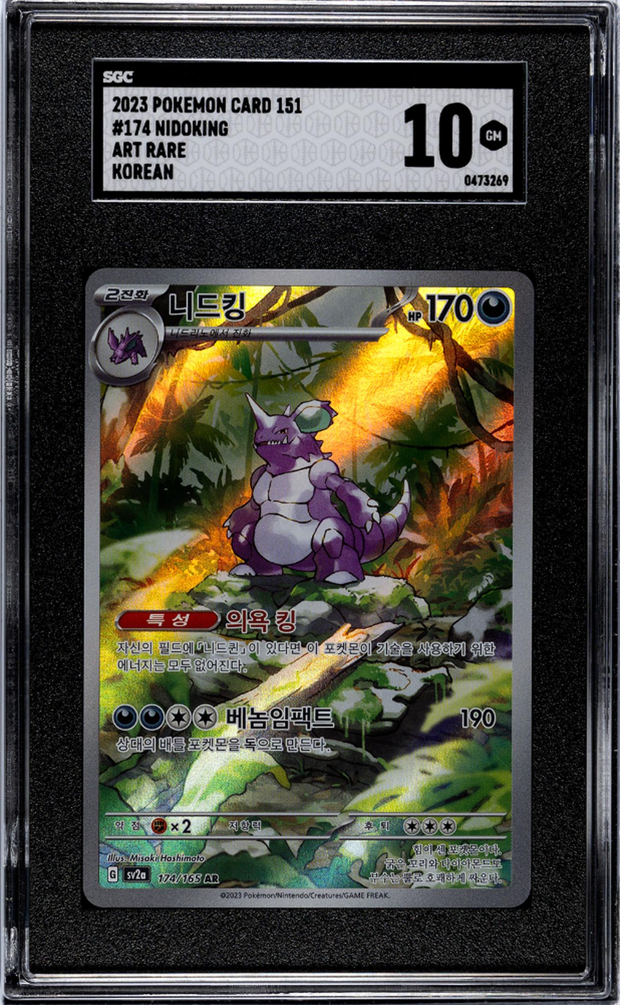 2023 Pokémon Korean 151 Nidoking Art Rare #174/165 Holo SGC 10