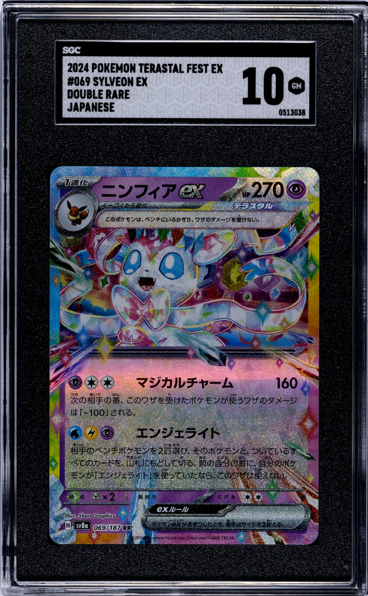 2024 Terastal Fest EX #069 Sylveon EX Double Rare SGC 10
