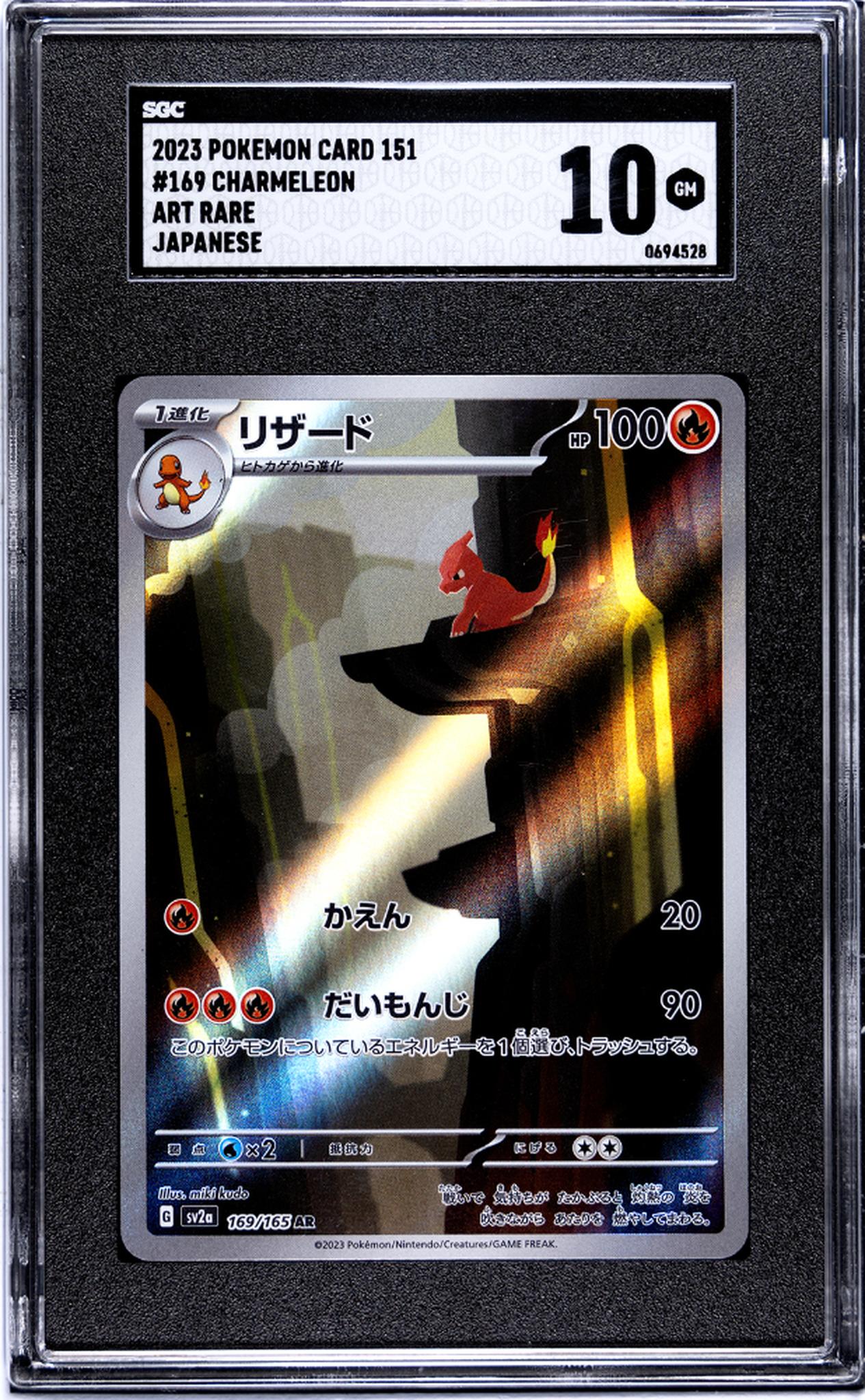 2023 Pokemon #169/165 Charmeleon Art Rare SGC 10