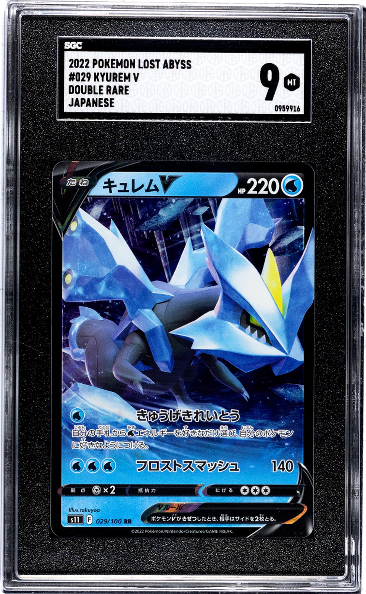 2022 Pokemon Lost Abyss Double Rare Kyurem V #029/100 SGC 9