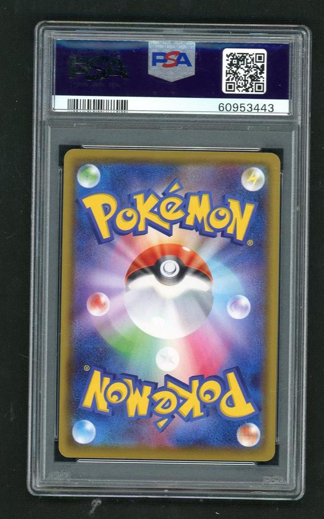 2020 Pokemon Sword and Shield Shiny Star V Japanese Kyogre #36 PSA 10