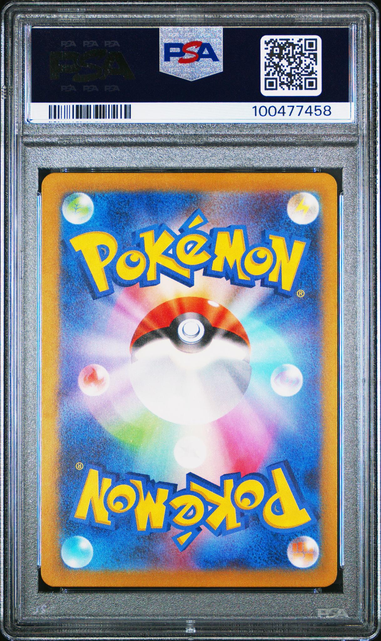 2024 Pokemon Cyber Judge Japanese Special Art Rare Iron Leaves Ex #93 PSA 10