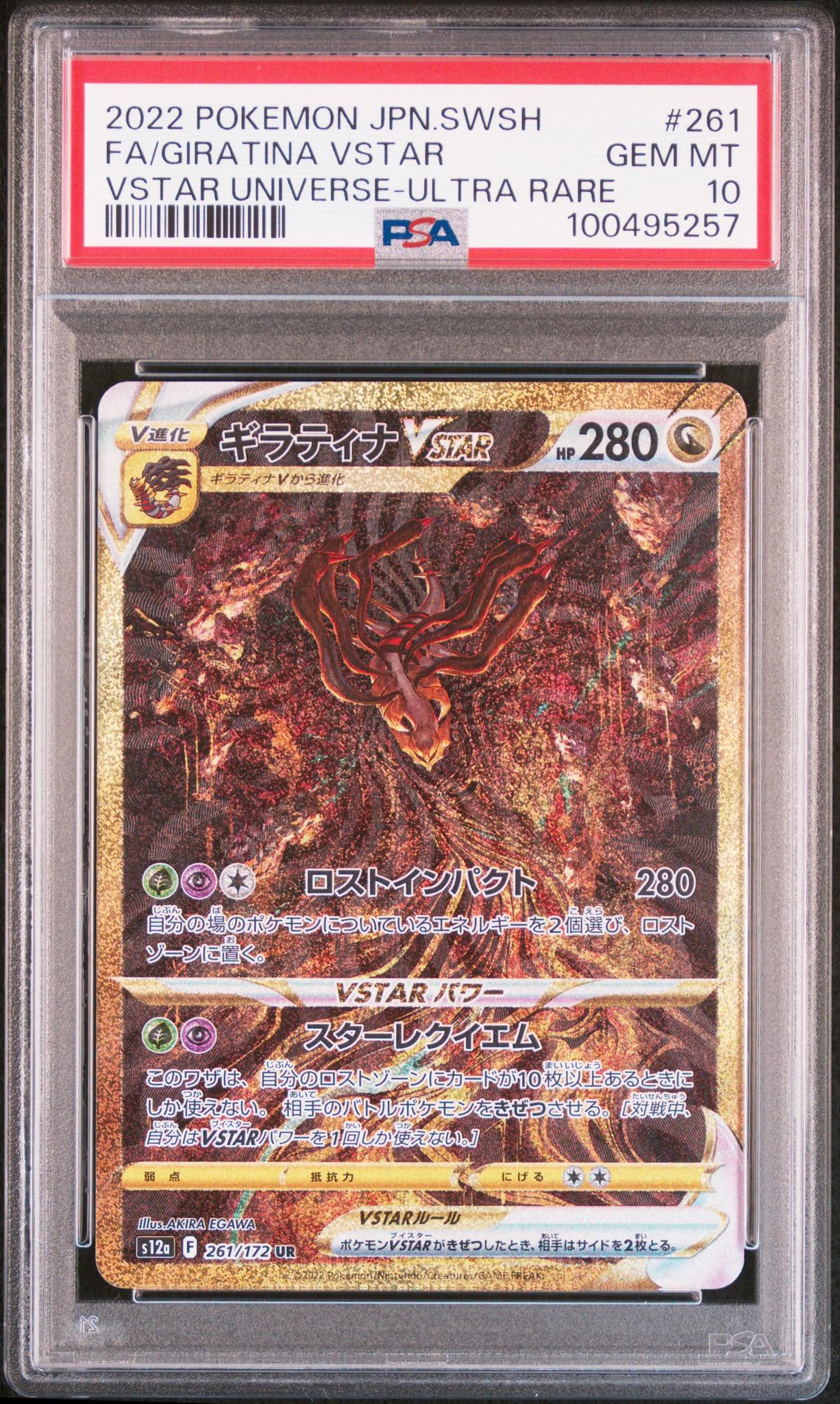 2022 Pokemon VSTAR Universe JPN Ultra Rare Giratina VSTAR #261 PSA 10