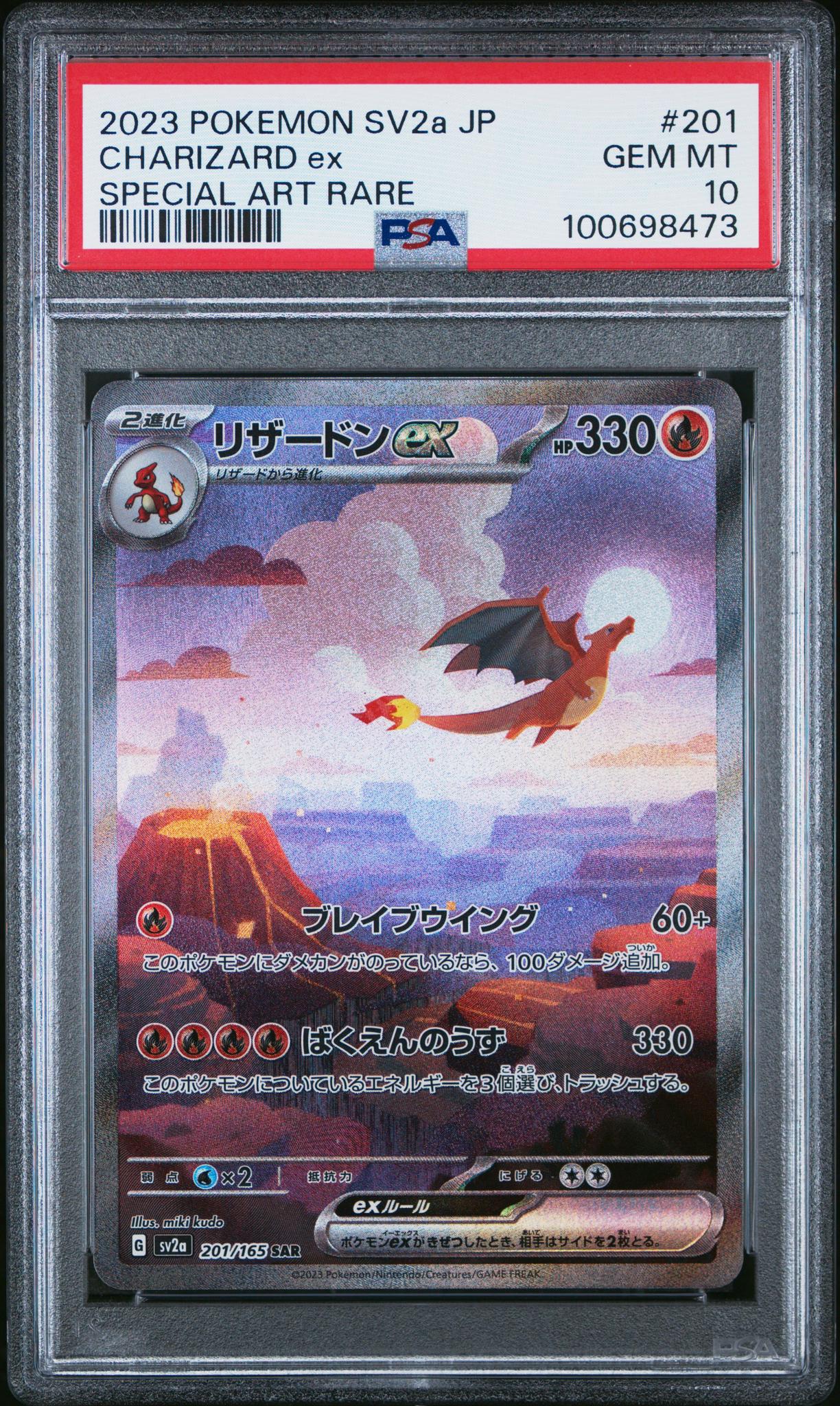 2023 Pokemon Sv2a Jp #201 Charizard Ex Special Art Rare PSA 10
