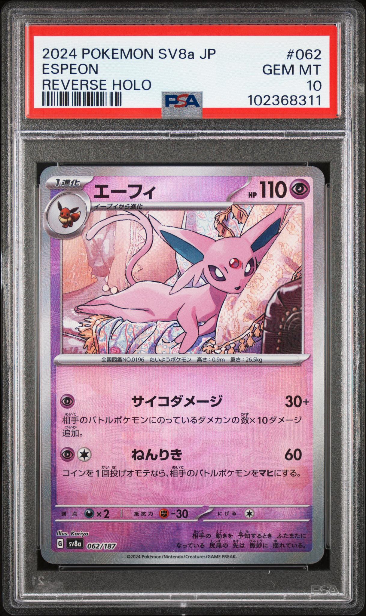 2024 Terastal Fest Ex #62 Espeon Japanese Poké Ball Holo PSA 10