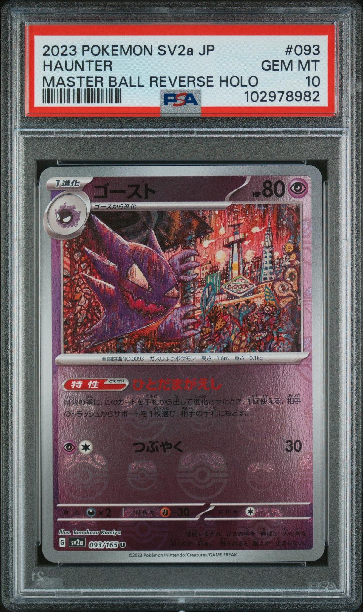 2023 Pokemon Scarlet and Violet Strength Expansion Pack 151 Japanese #93 Haunter Mirror Foil Master Ball Pattern PSA 10