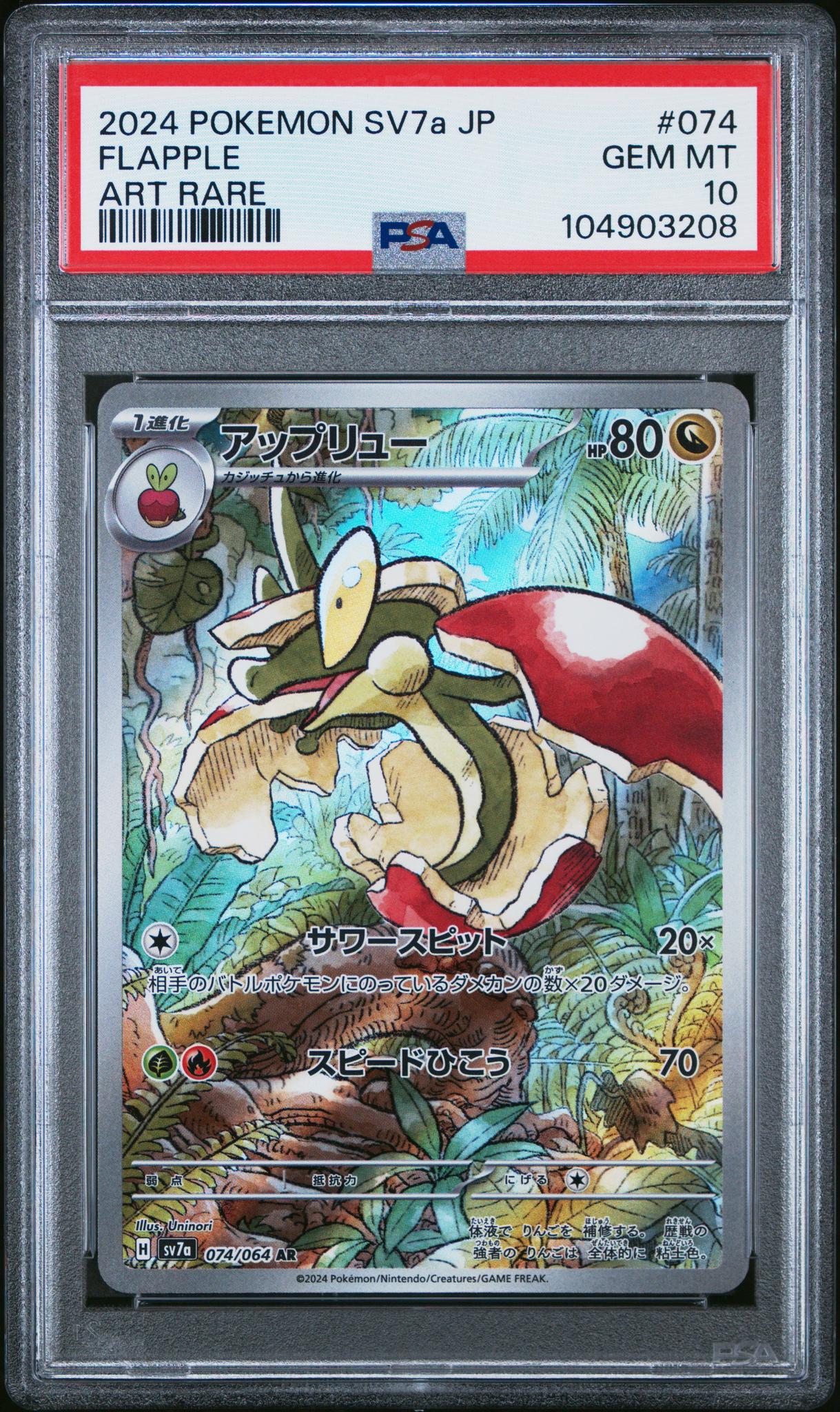 2024 Pokemon #074/064 Flapple Art Rare PSA 10