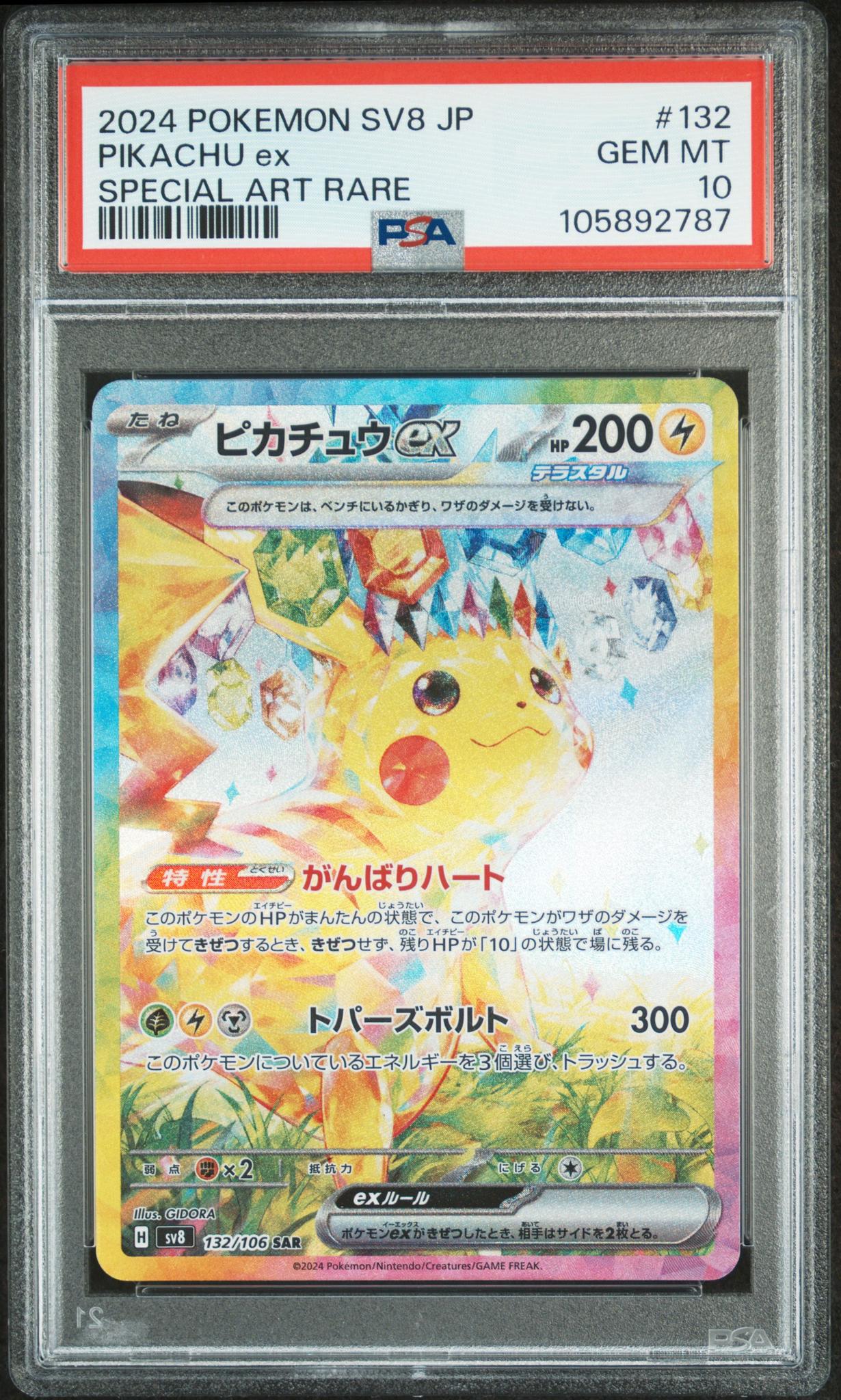 2024 Pokemon SV8 JP Special Art Rare Pikachu ex #132 PSA 10