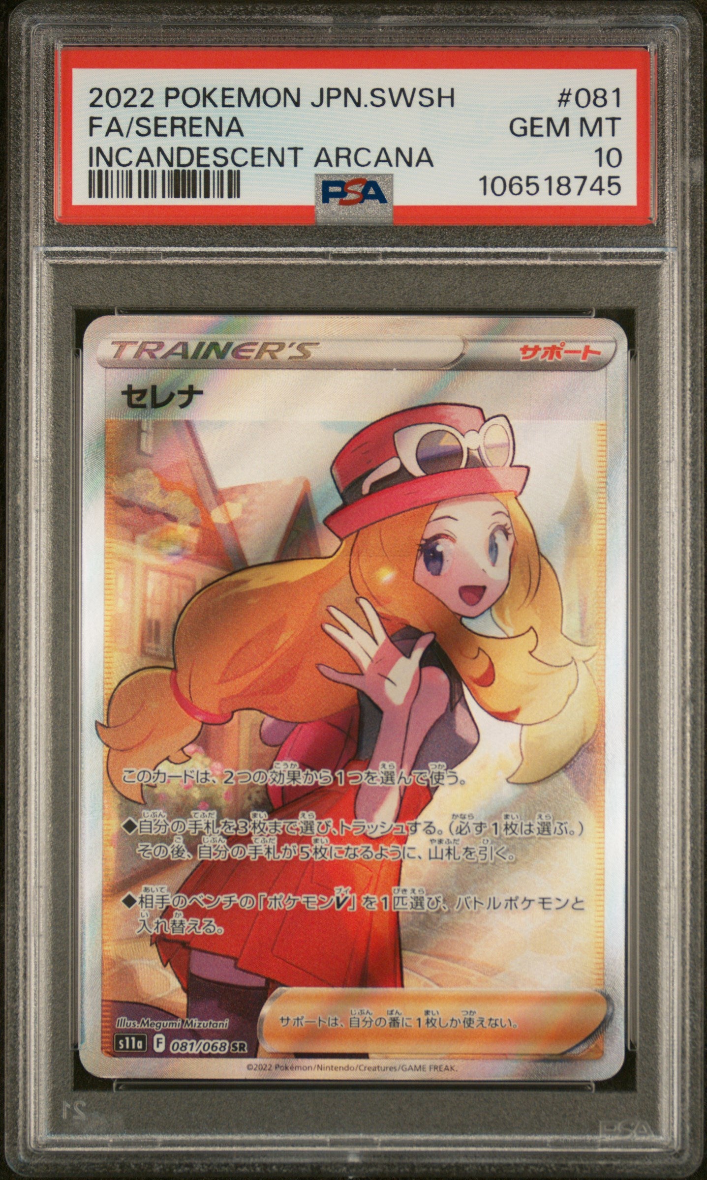 2022 Pokemon Sword and Shield Strength Expansion Pack Incandescent Arcana Japanese #81 Serena PSA 10
