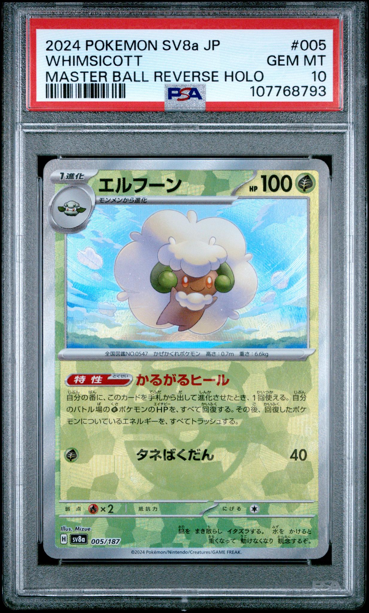2024 Pokemon #005/187 Whimsicott Master Ball Reverse Holo PSA 10
