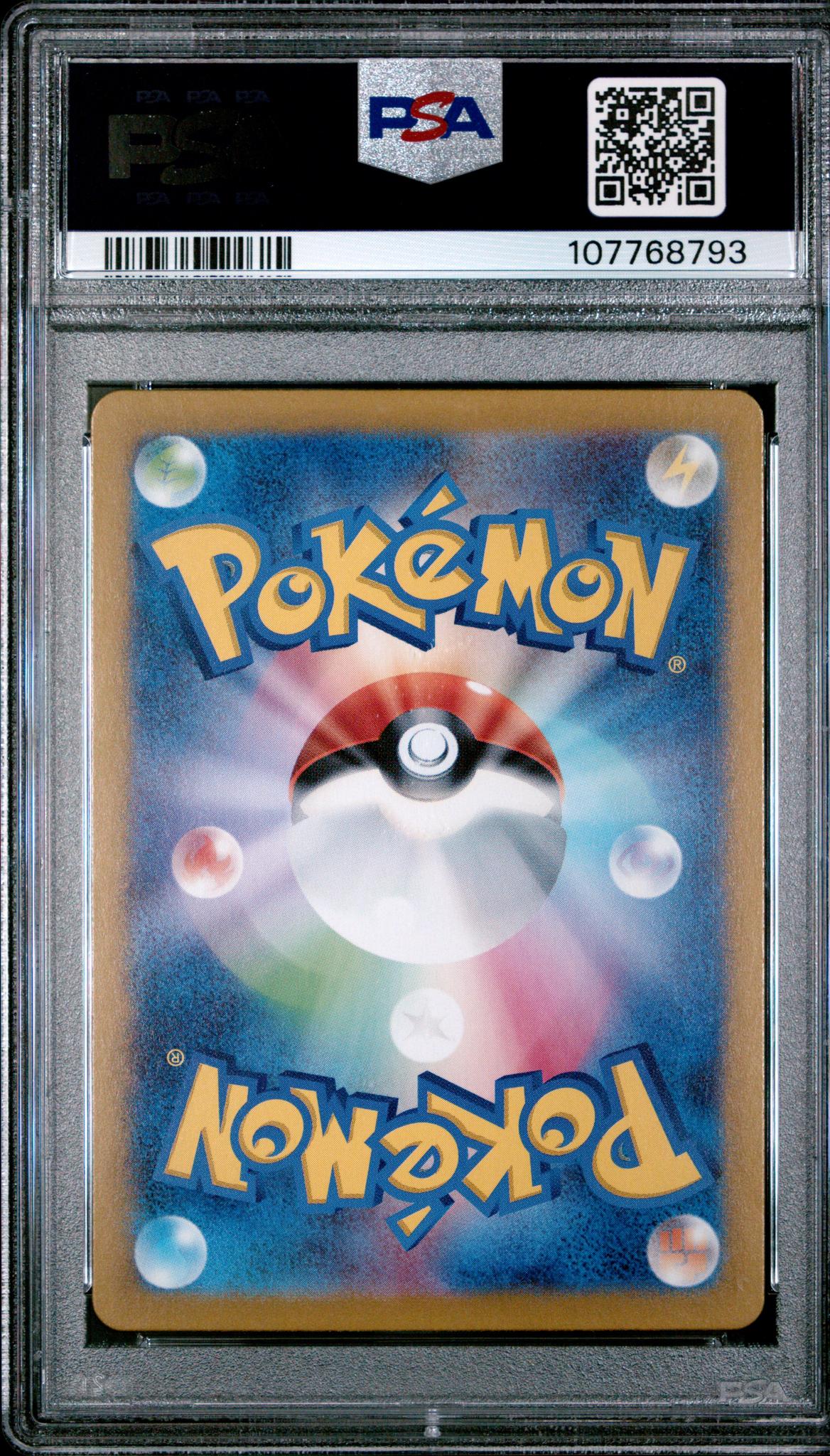 2024 Pokemon #005/187 Whimsicott Master Ball Reverse Holo PSA 10