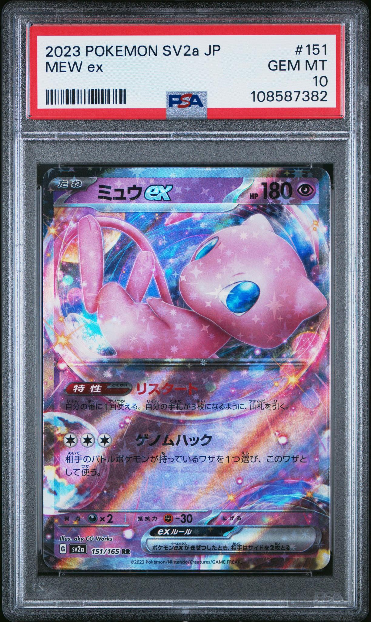 2023 Pokemon #151/165 Mew ex SV2a PSA 10