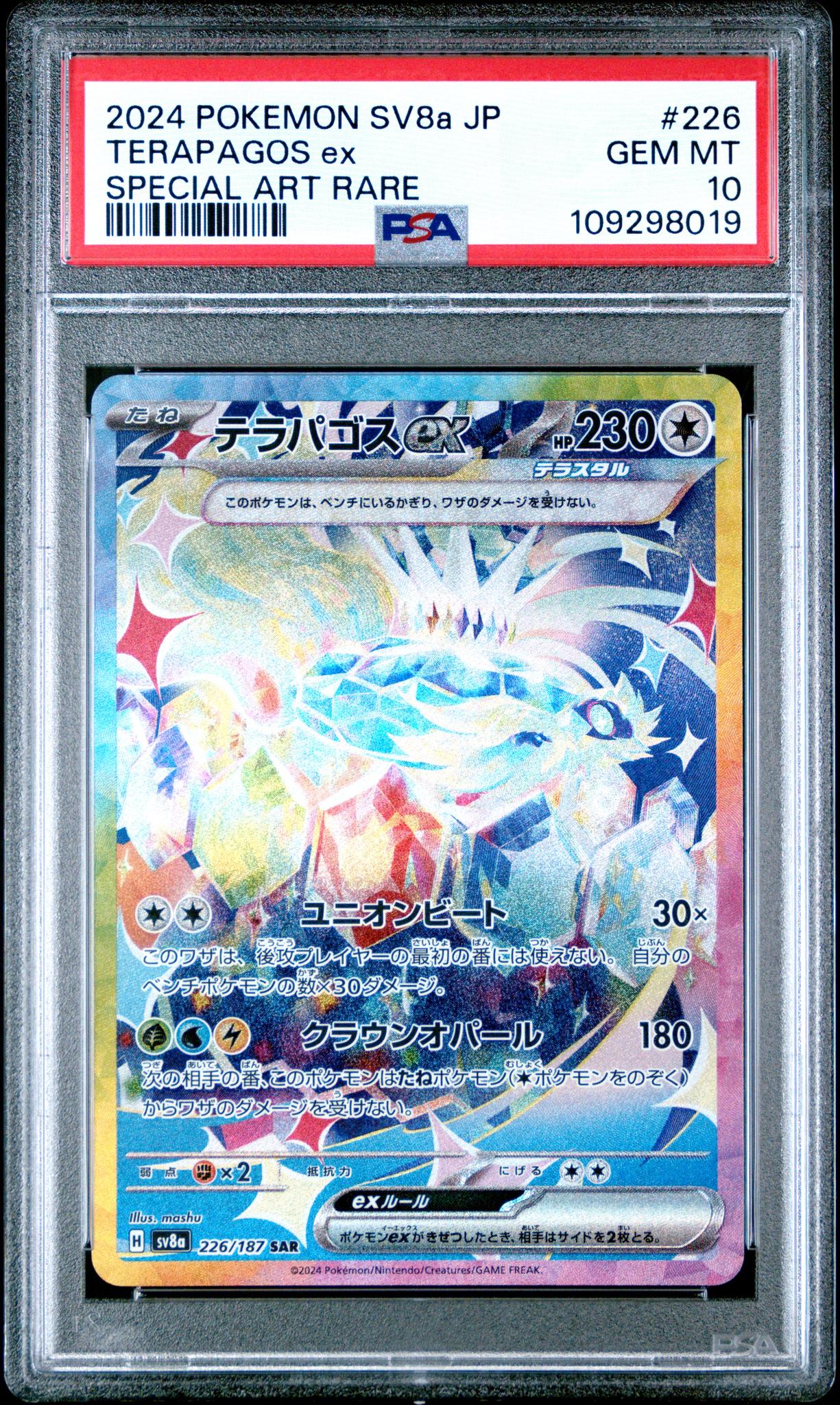 2024 Pokemon #226 TERAPAGOS ex Special Art Rare /187 PSA 10