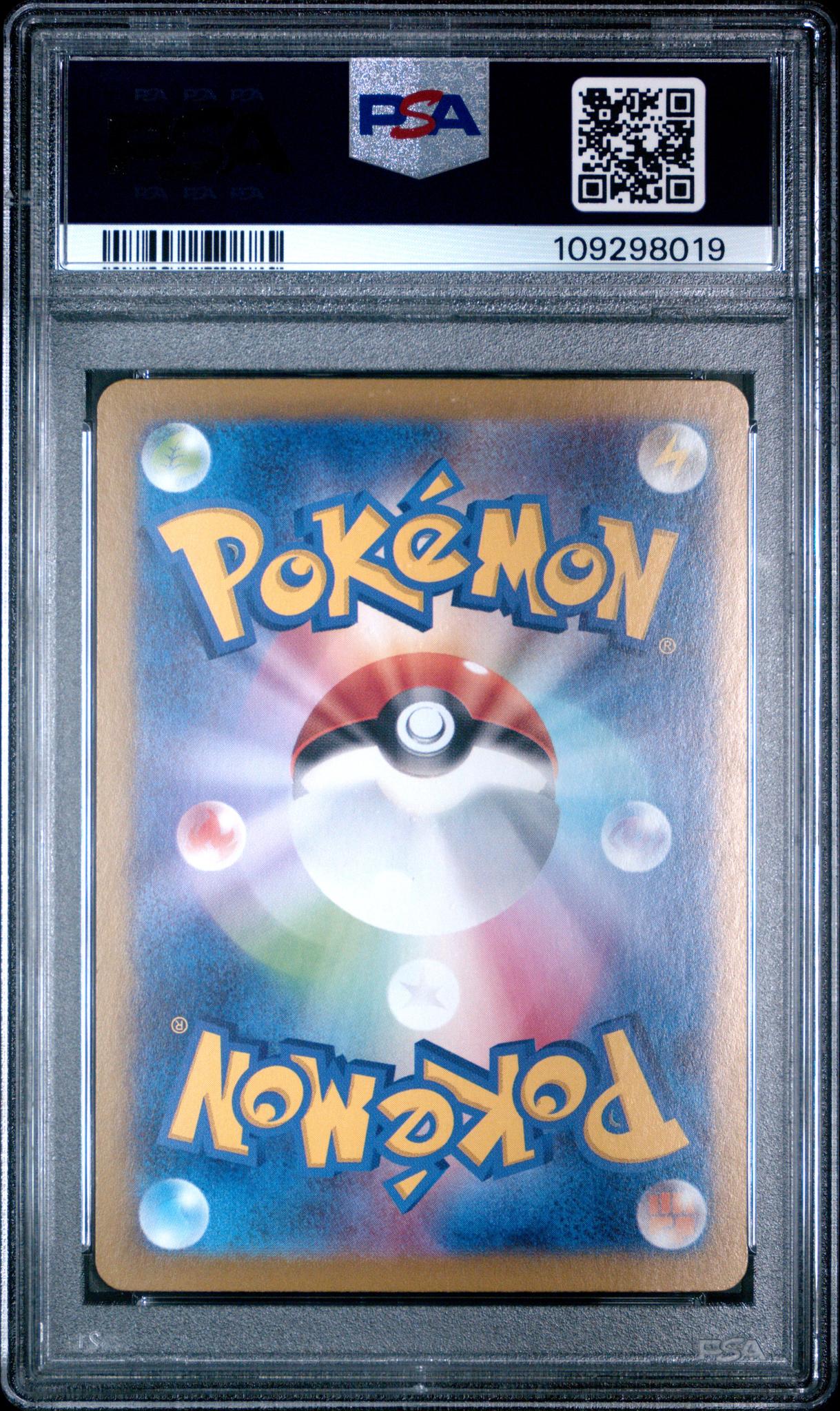 2024 Pokemon #226 TERAPAGOS ex Special Art Rare /187 PSA 10