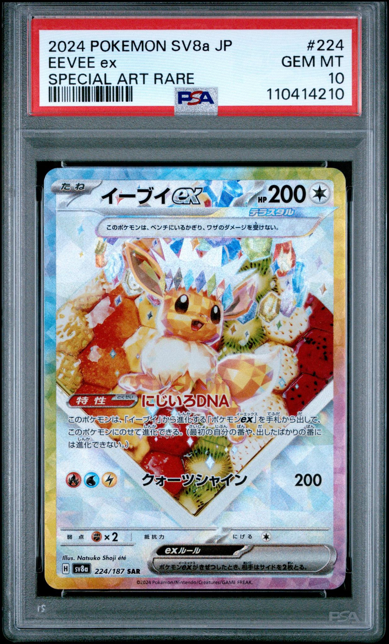 2024 Pokemon #224/187 EEVEE Special Art Rare PSA 10