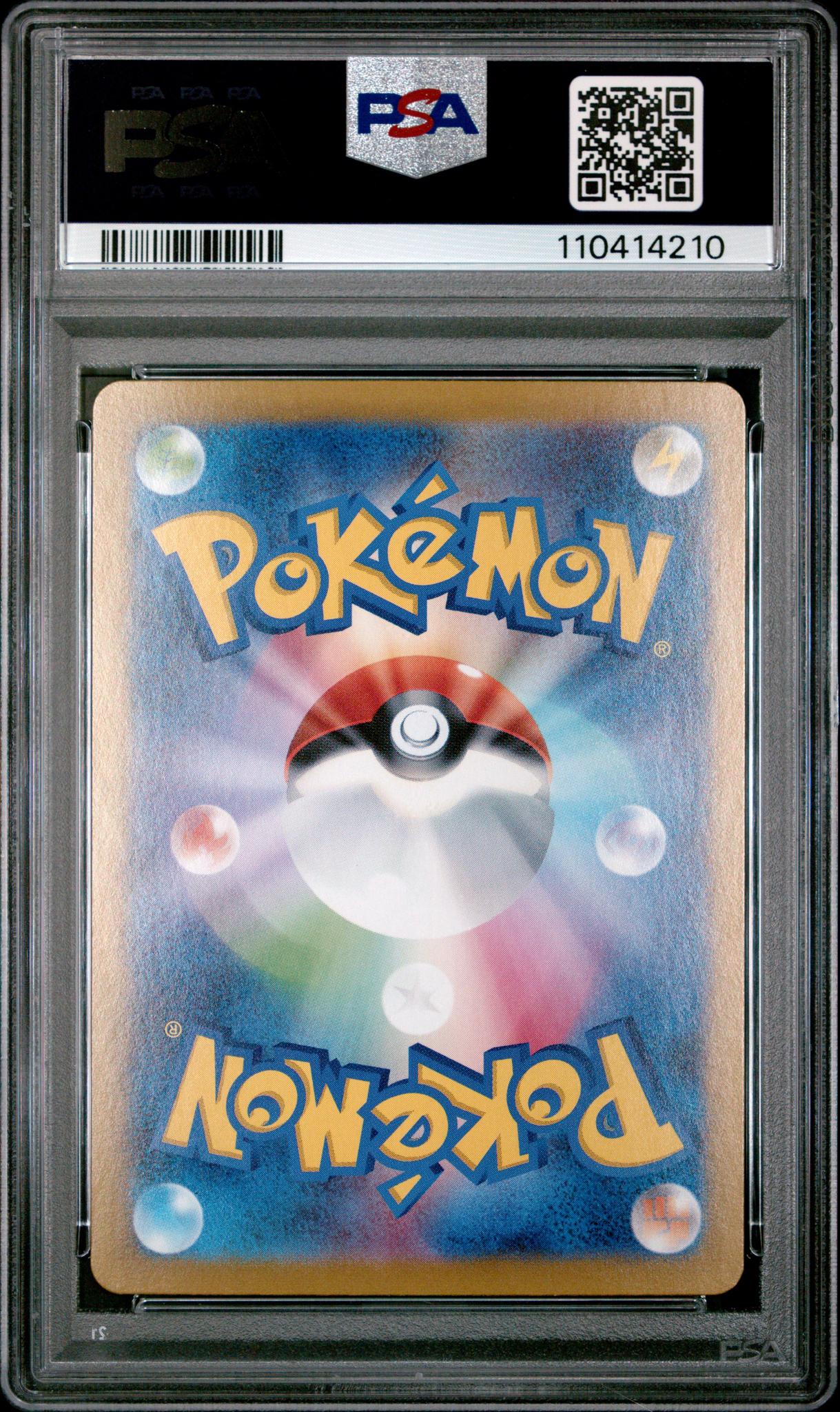 2024 Pokemon #224/187 EEVEE Special Art Rare PSA 10