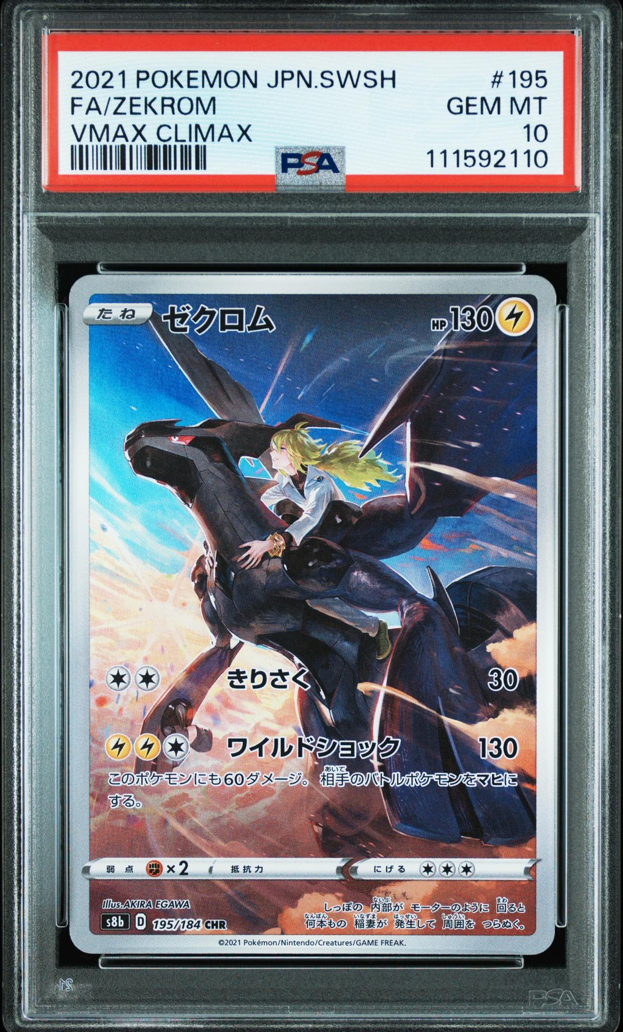 2021 Pokemon VMAX Climax CHR Zekrom #195/184 PSA 10