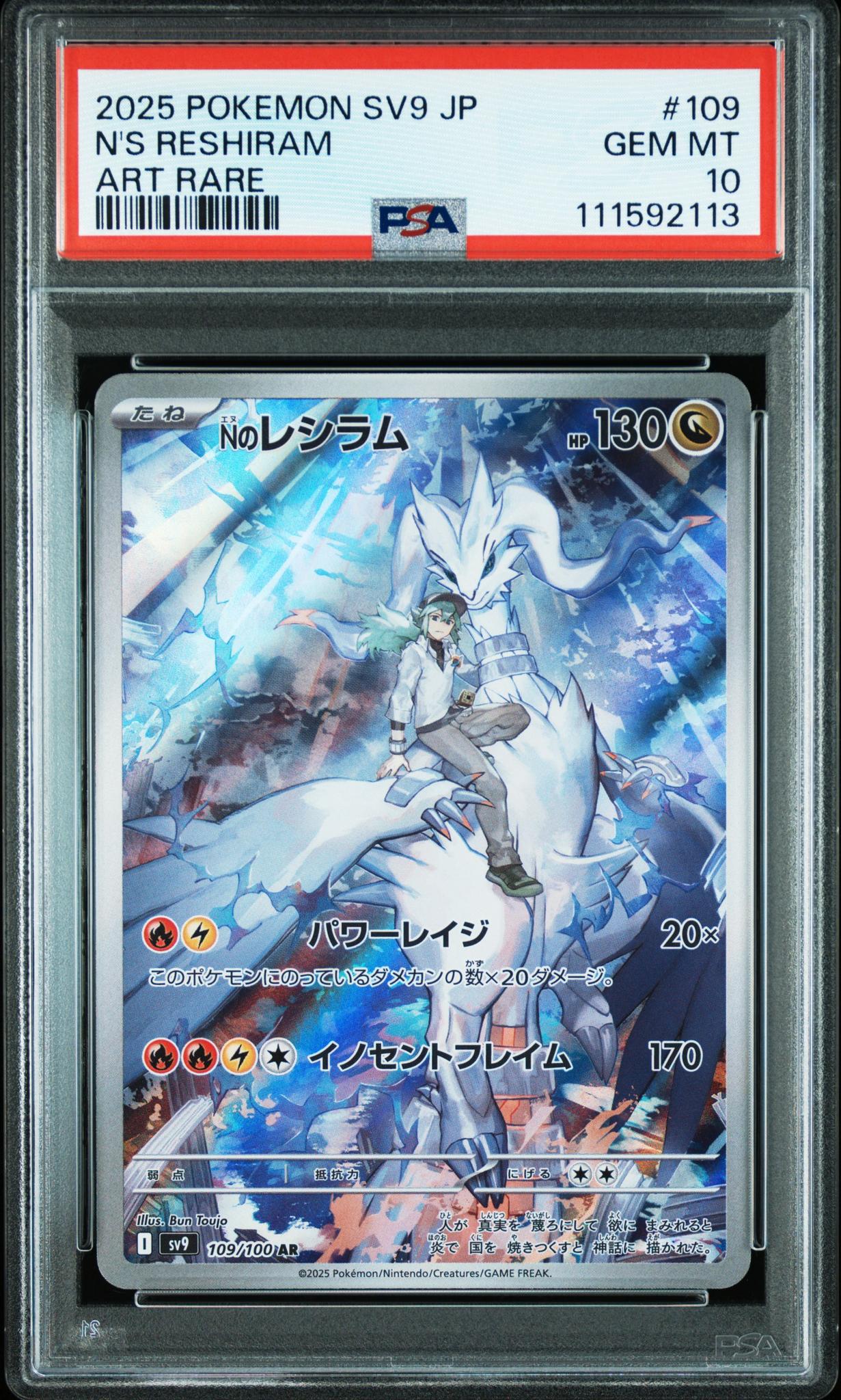 2025 Pokémon Scarlet & Violet Japanese N's Reshiram Art Rare #109/100 PSA 10