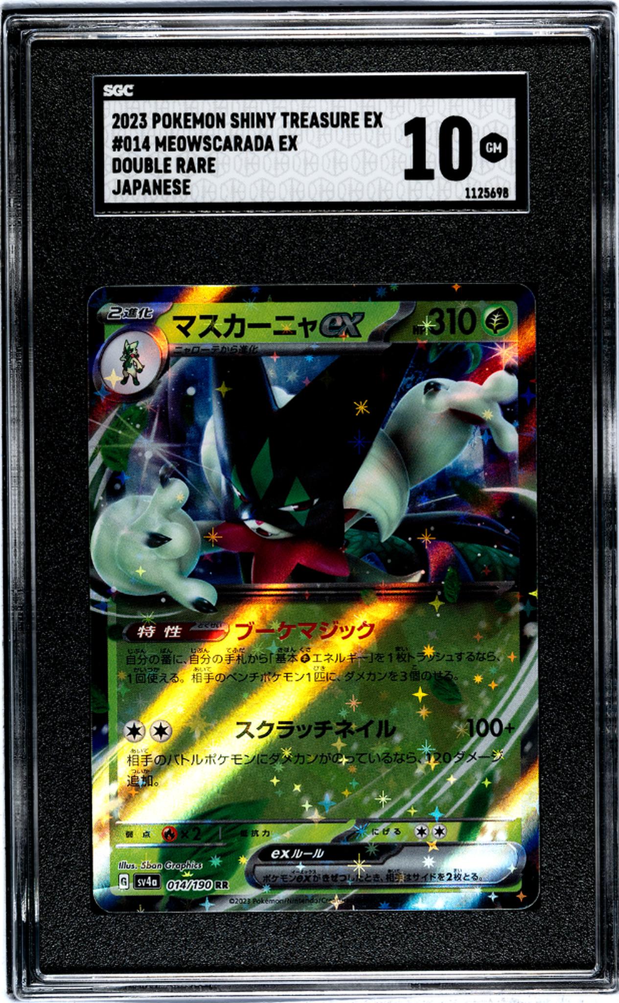 2023 Pokemon Shiny Treasure Ex #014 Meowscarada Ex Double Rare Japanese SGC 10
