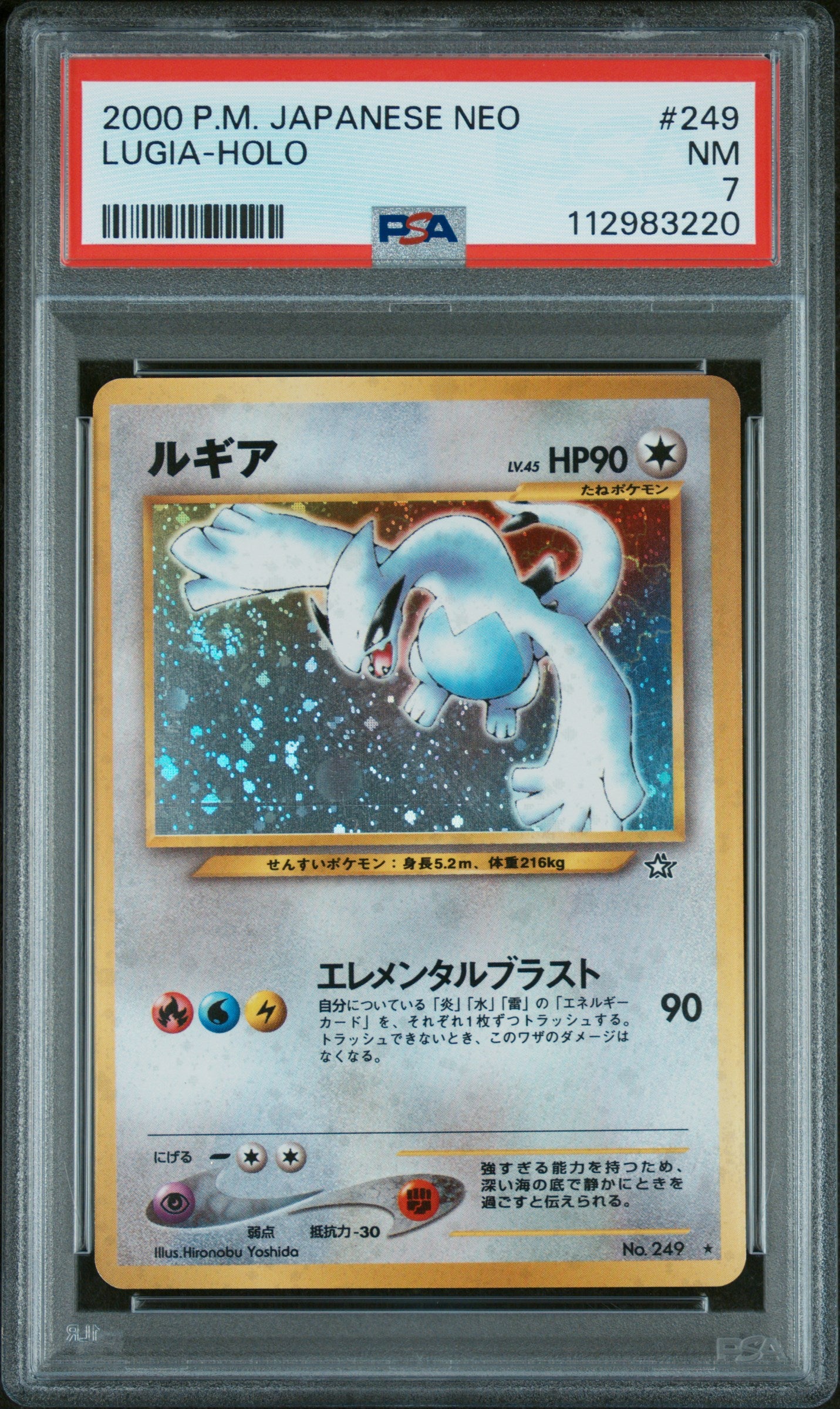 2000 Pokemon Japanese Neo Holo Lugia #249 PSA 7