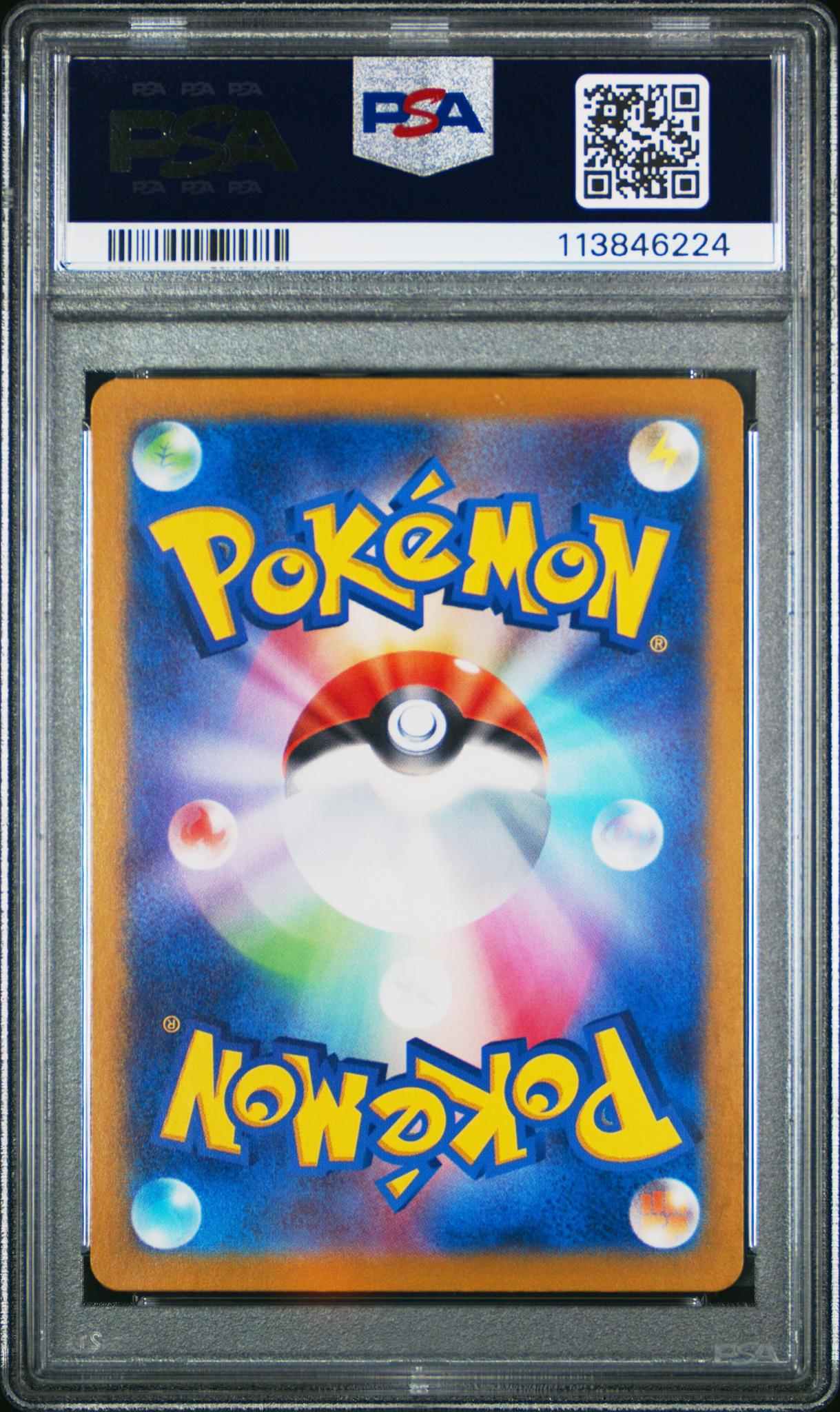 2023 Pokemon #180/165 Omanyte Art Rare PSA 10