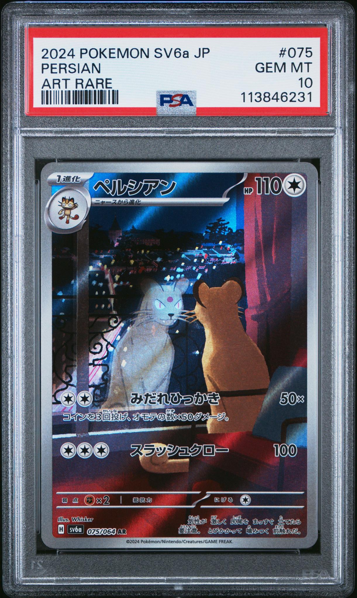 2024 Pokemon SV6a JP Art Rare Persian #075 PSA 10