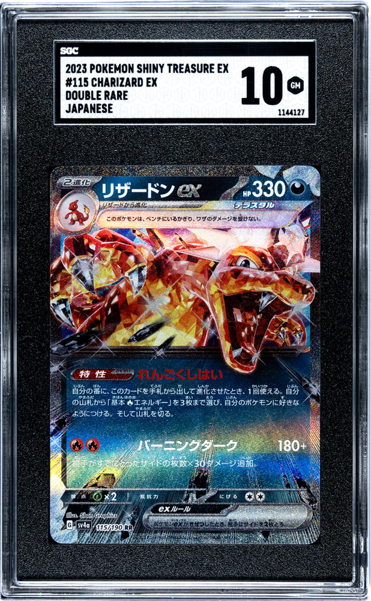 2023 Pokemon Shiny Treasure Ex #115 Charizard Ex Double Rare Japanese SGC 10