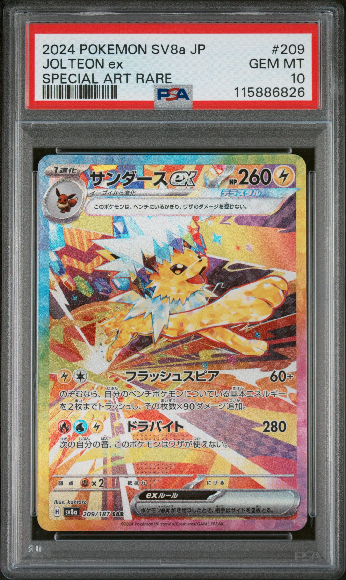 2024 Pokémon SV8a Japanese Jolteon Special Art Rare #209 EX PSA 10