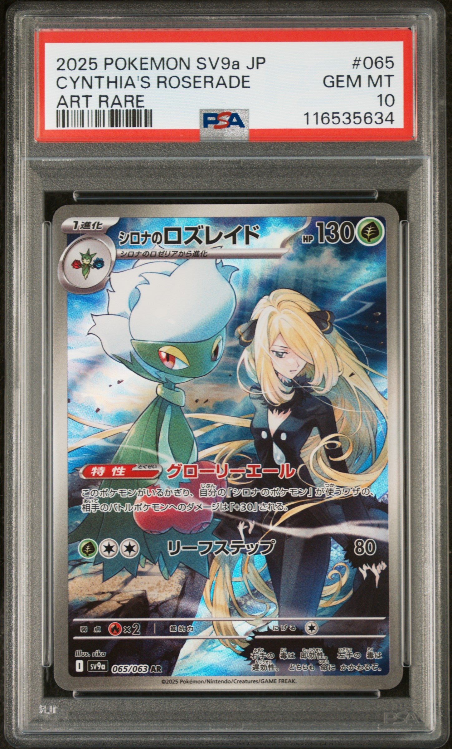2025 Pokemon Scarlet and Violet Heat Wave Arena Enhanced Expansion Pack Japanese Art Rare Cynthia's Roserade #065 PSA 10
