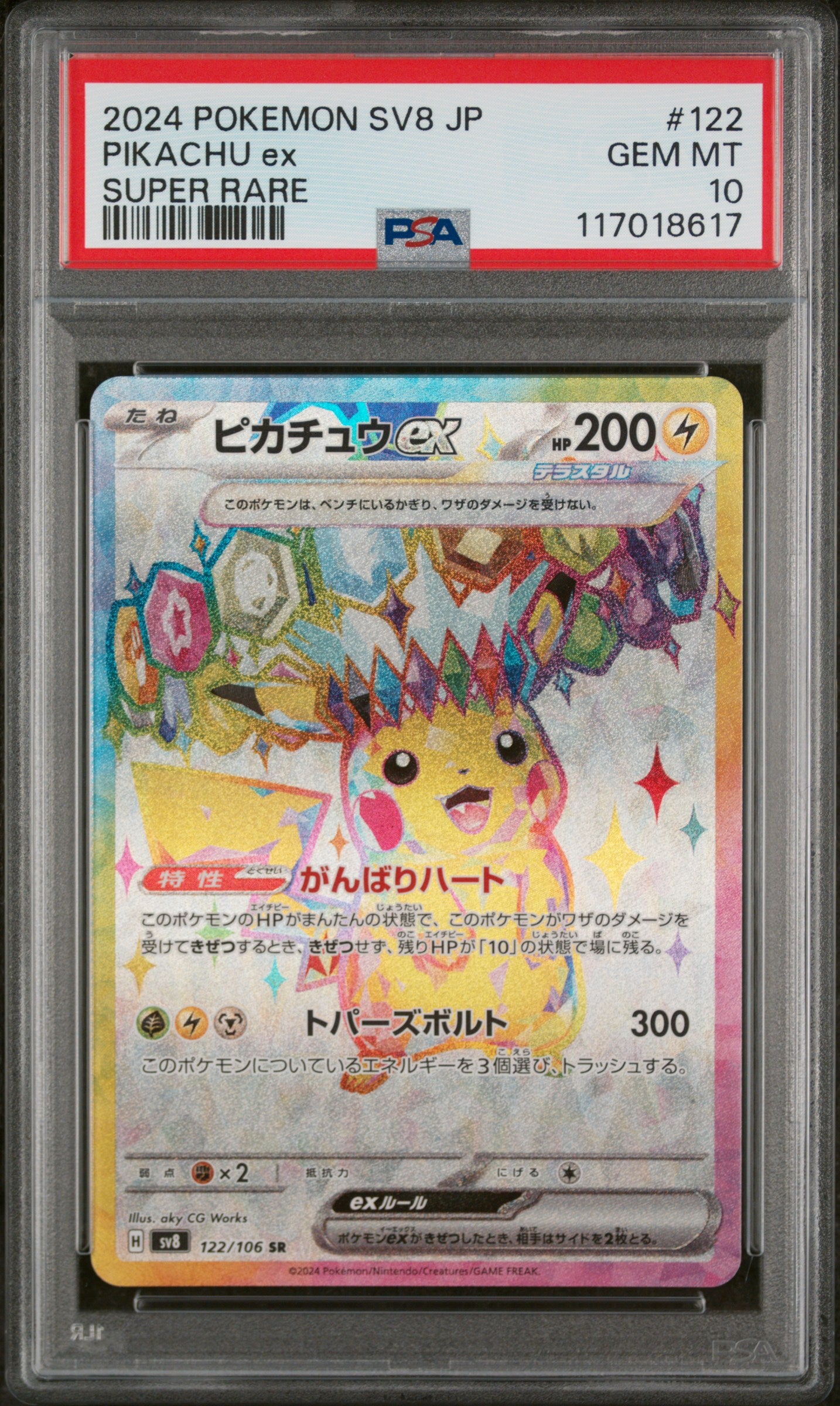 2024 Pokemon #122 Pikachu ex SV8 PSA 10