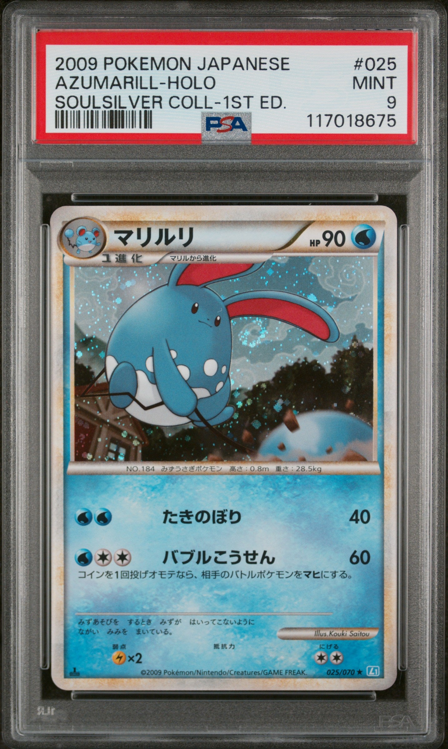 2009 SoulSilver Collection #025/070 Azumarill 1st Edition PSA 9