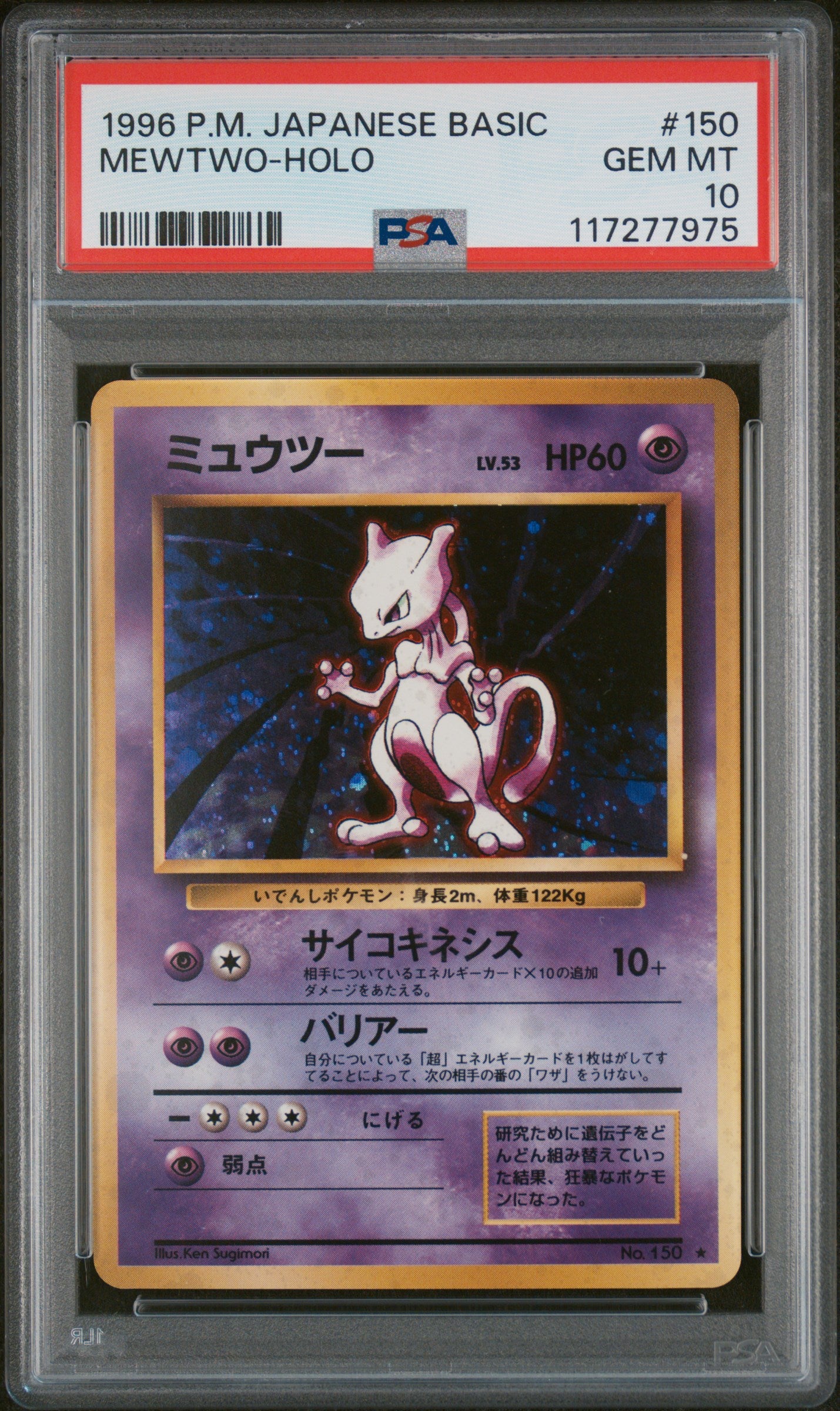 1996 Japanese Basic #150 Mewtwo PSA 10