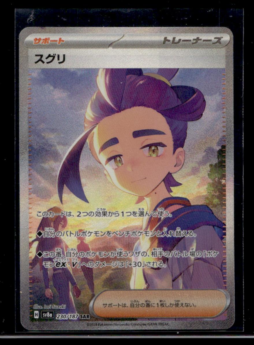 2022 Nintendo Pokémon 230/187