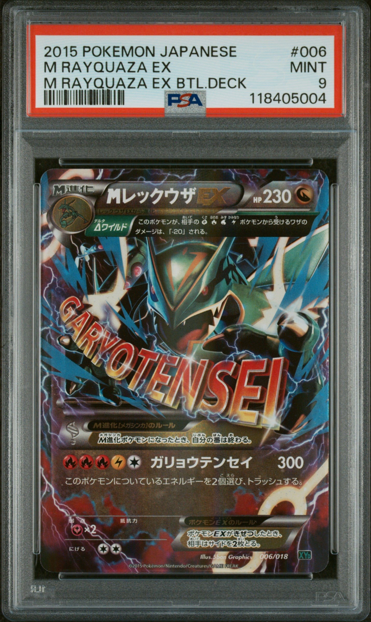 2015 Pokemon #006/018 M Rayquaza EX Battle Deck PSA 9