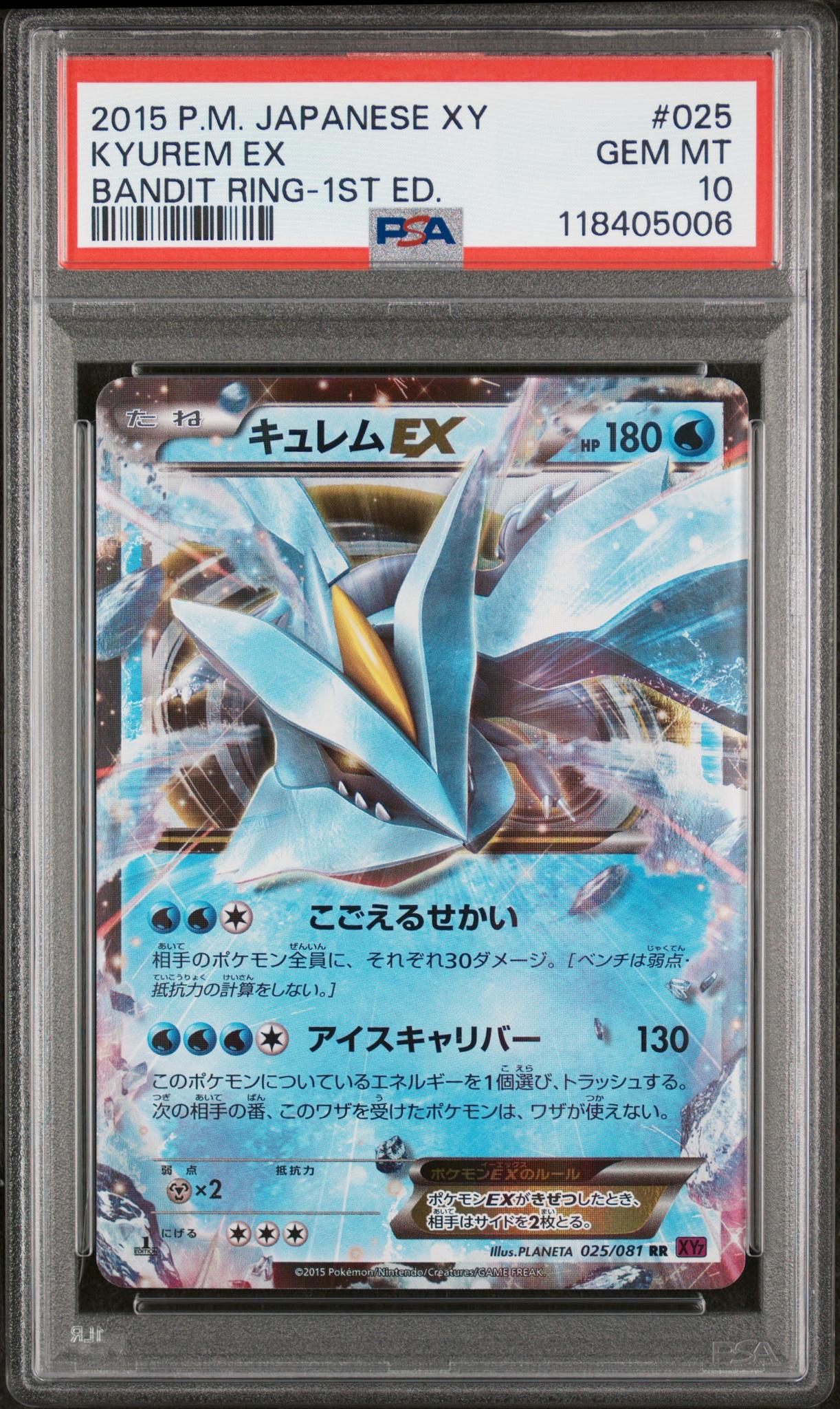 2015 Bandit Ring-1st Ed. #025 Kyurem EX PSA 10