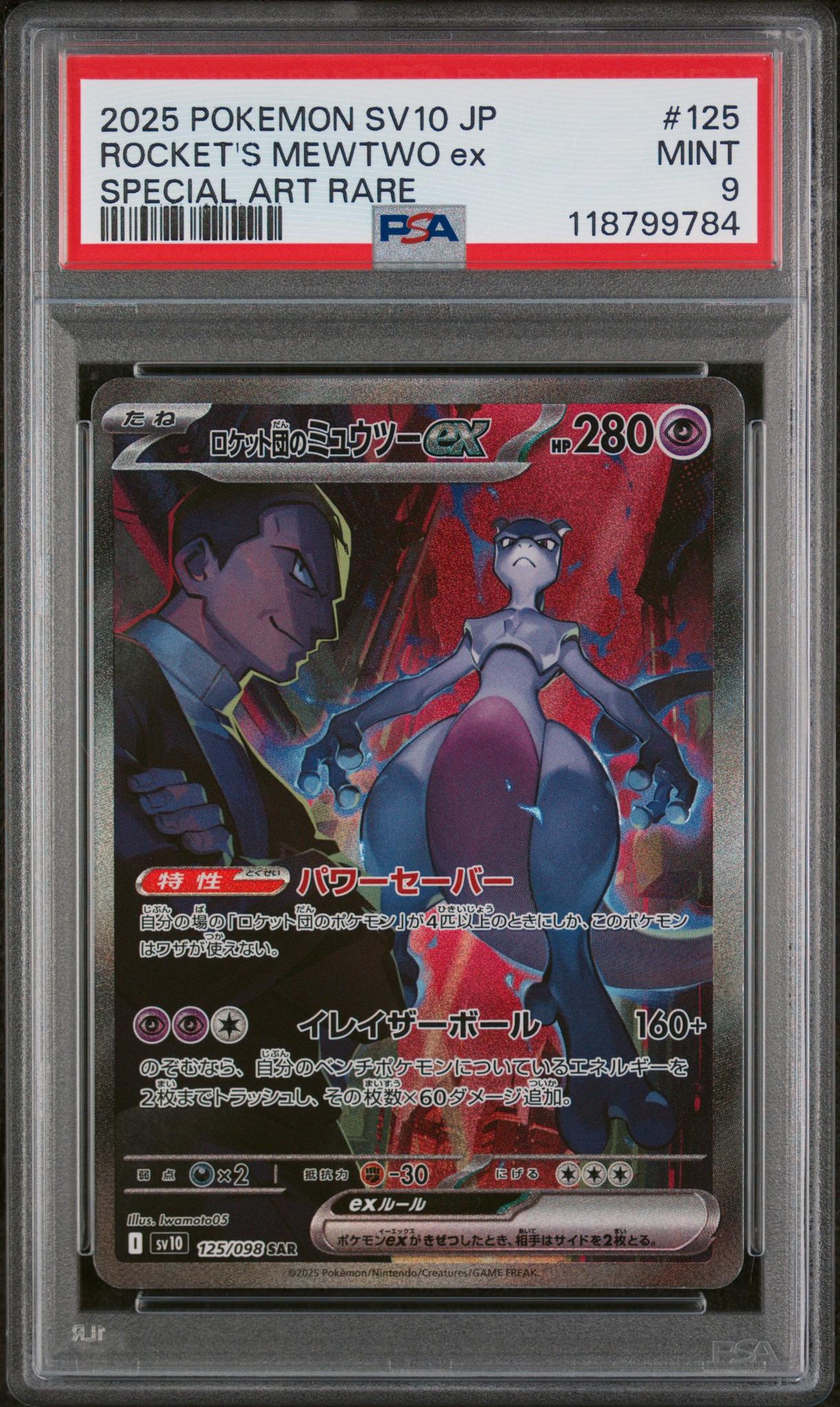 2025 Pokemon Scarlet and Violet Glory of Team Rocket Japanese Special Art Rare Team Rocket's Mewtwo Ex #125 PSA 9