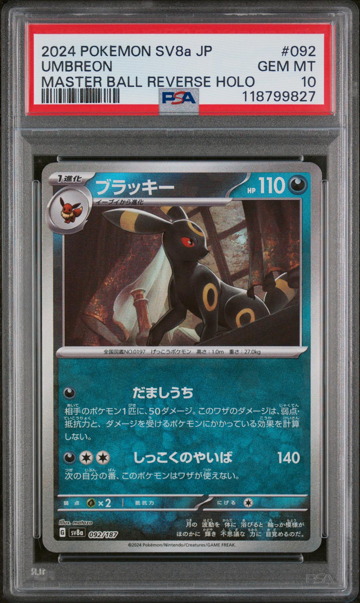 2024 Pokemon Scarlet and Violet Terastal Festival Ex High Class Expansion Japanese Master Ball Reverse Holo Umbreon #92 PSA 10