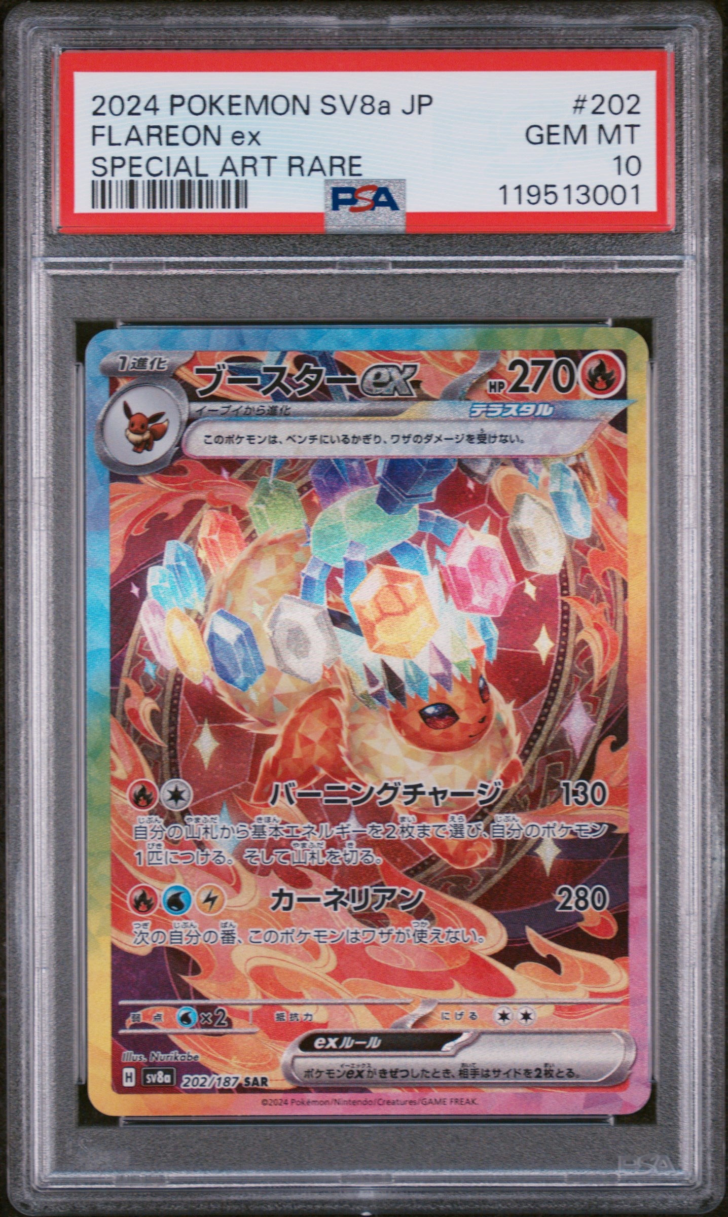 2024 Pokemon SV8a JP Shiny Treasure ex Special Art Rare Flareon ex #202 PSA 10